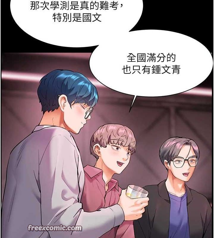 老师的亲密指导第34話-與公子哥摸黑過招&hearts;