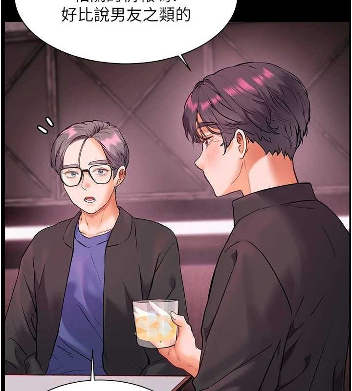 老师的亲密指导第34話-與公子哥摸黑過招&hearts;