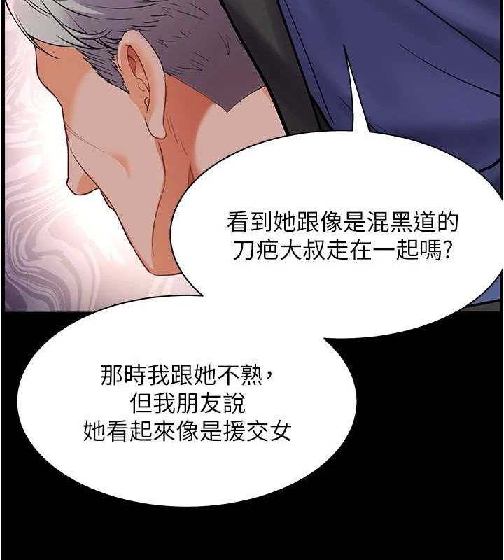 老师的亲密指导第34話-與公子哥摸黑過招&hearts;
