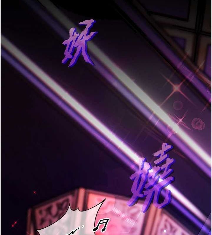 老师的亲密指导第34話-與公子哥摸黑過招&hearts;