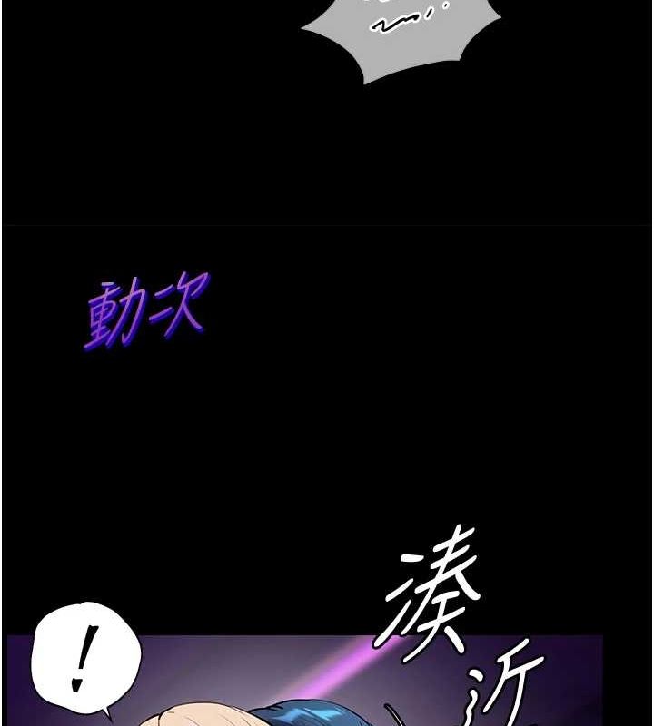 老师的亲密指导第34話-與公子哥摸黑過招&hearts;