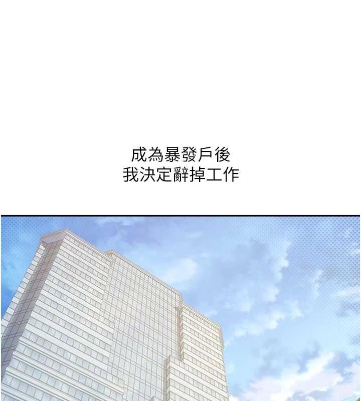 币转人生第4话-紧吸肉棒的处女小穴