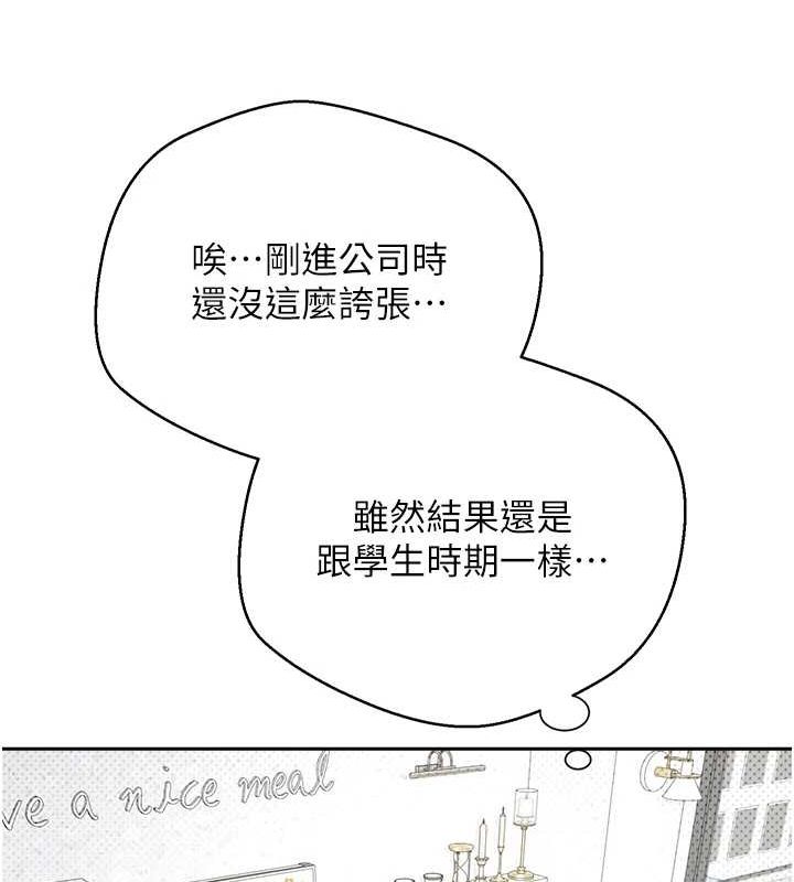 币转人生第4话-紧吸肉棒的处女小穴