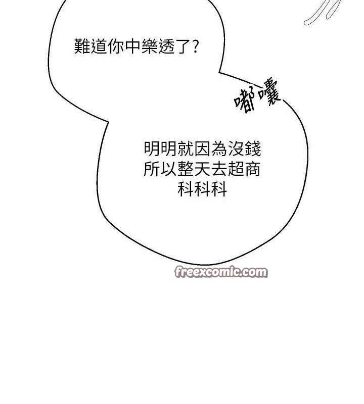 币转人生第4话-紧吸肉棒的处女小穴