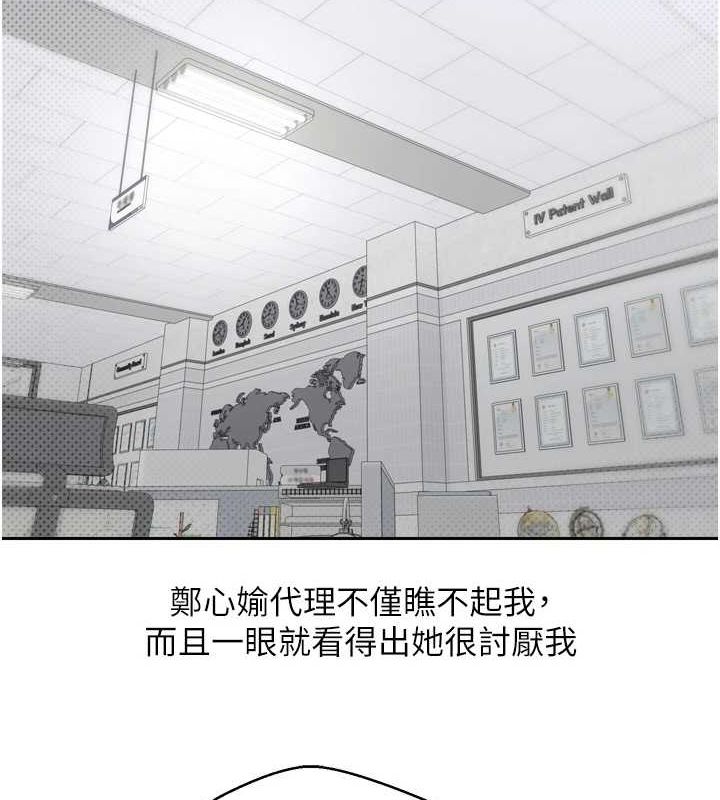 币转人生第5话-为了钱什么都做&hearts;