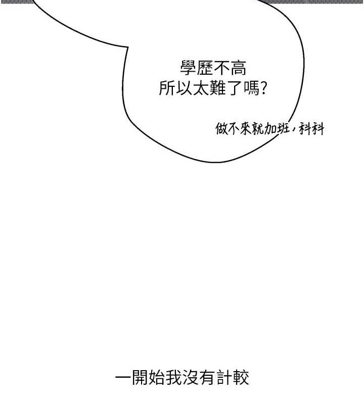 币转人生第5话-为了钱什么都做&hearts;