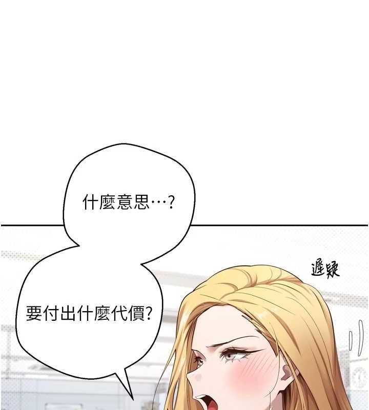 币转人生第5话-为了钱什么都做&hearts;