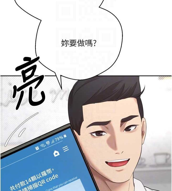 币转人生第5话-为了钱什么都做&hearts;