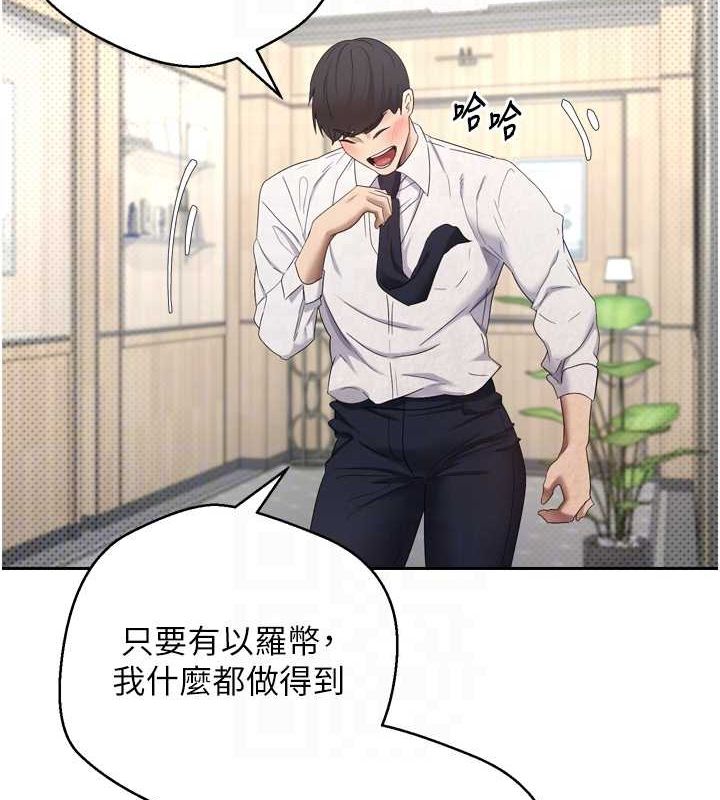 币转人生第5话-为了钱什么都做&hearts;