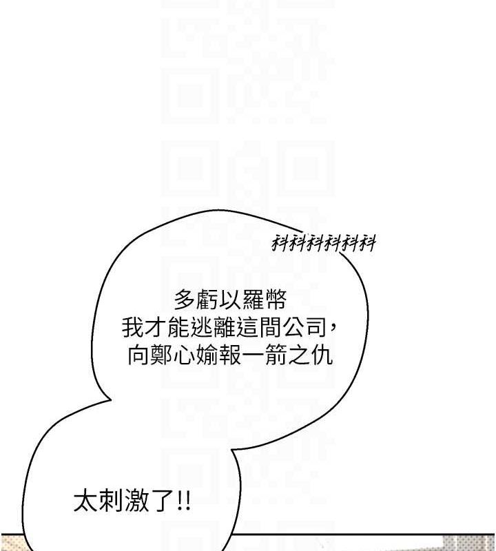 币转人生第5话-为了钱什么都做&hearts;