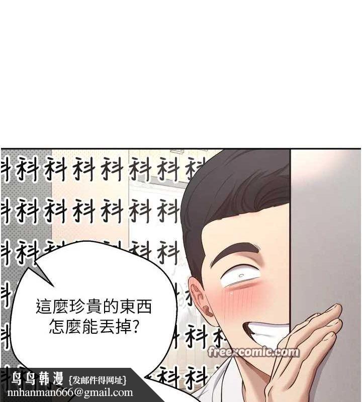 币转人生第5话-为了钱什么都做&hearts;