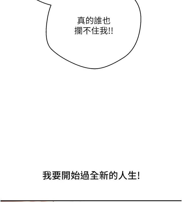 币转人生第5话-为了钱什么都做&hearts;