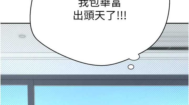 币转人生第5话-为了钱什么都做&hearts;