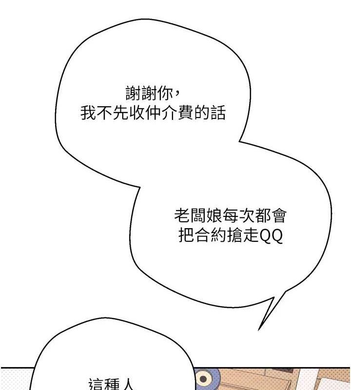 币转人生第5话-为了钱什么都做&hearts;