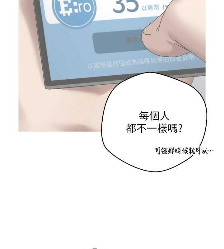 币转人生第5话-为了钱什么都做&hearts;