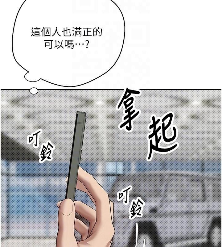 币转人生第6话-在路边裸下半身