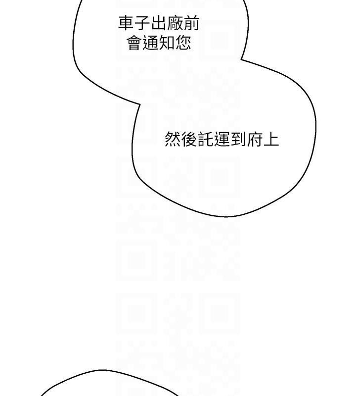 币转人生第6话-在路边裸下半身