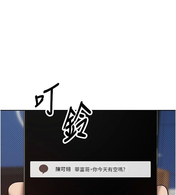 币转人生第6话-在路边裸下半身