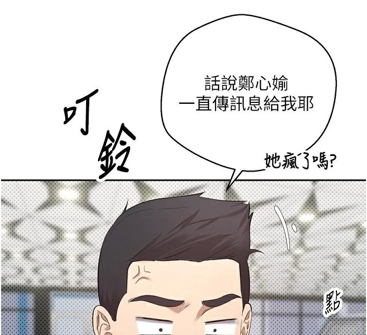 币转人生第6话-在路边裸下半身