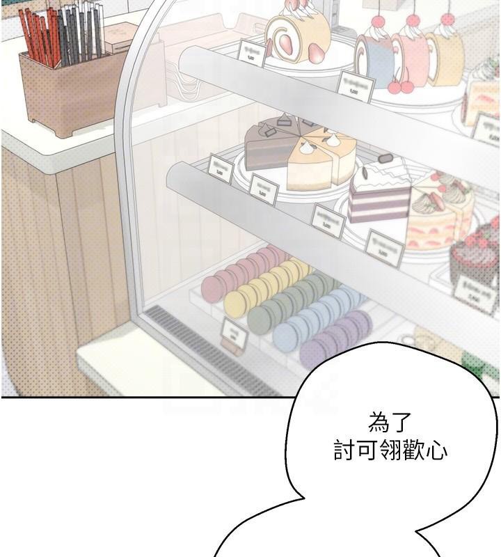 币转人生第6话-在路边裸下半身