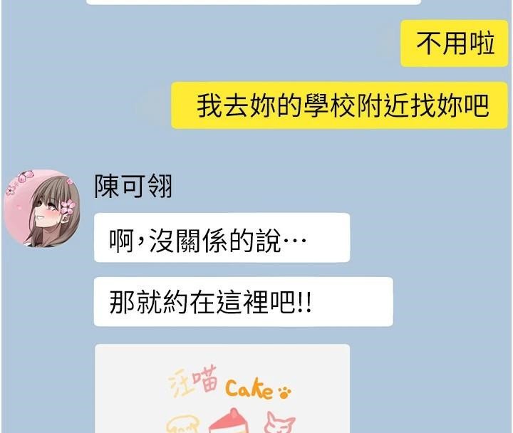 币转人生第6话-在路边裸下半身