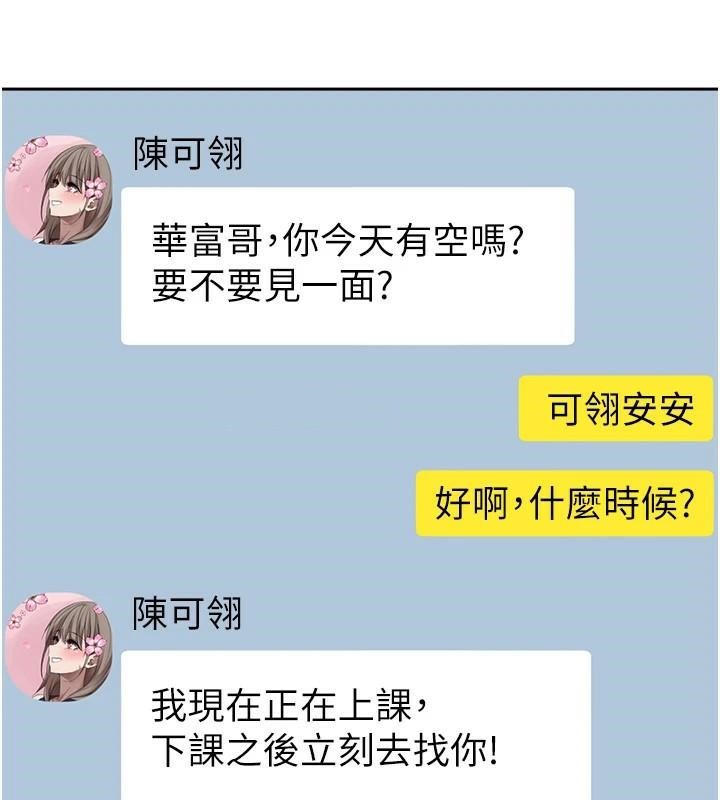 币转人生第6话-在路边裸下半身