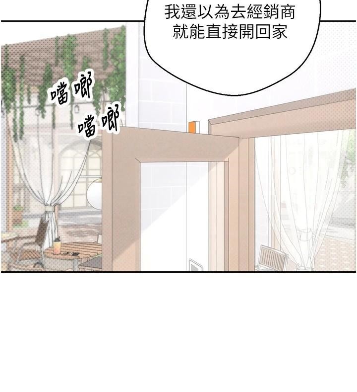 币转人生第6话-在路边裸下半身