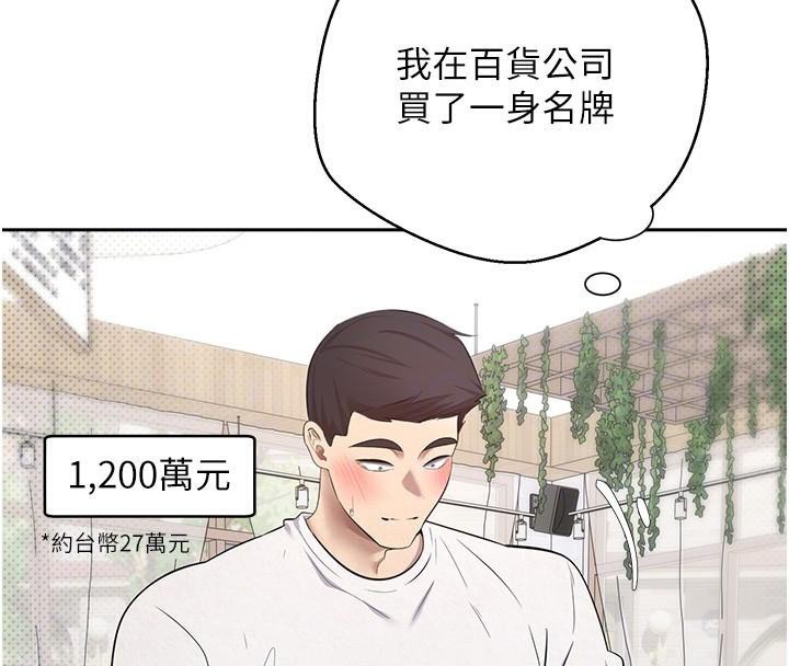 币转人生第6话-在路边裸下半身