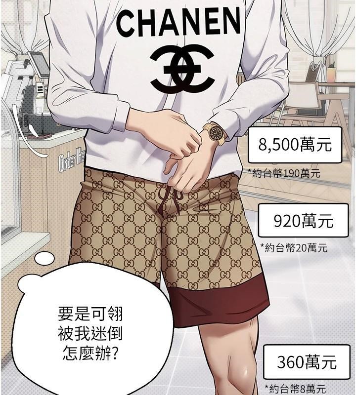 币转人生第6话-在路边裸下半身