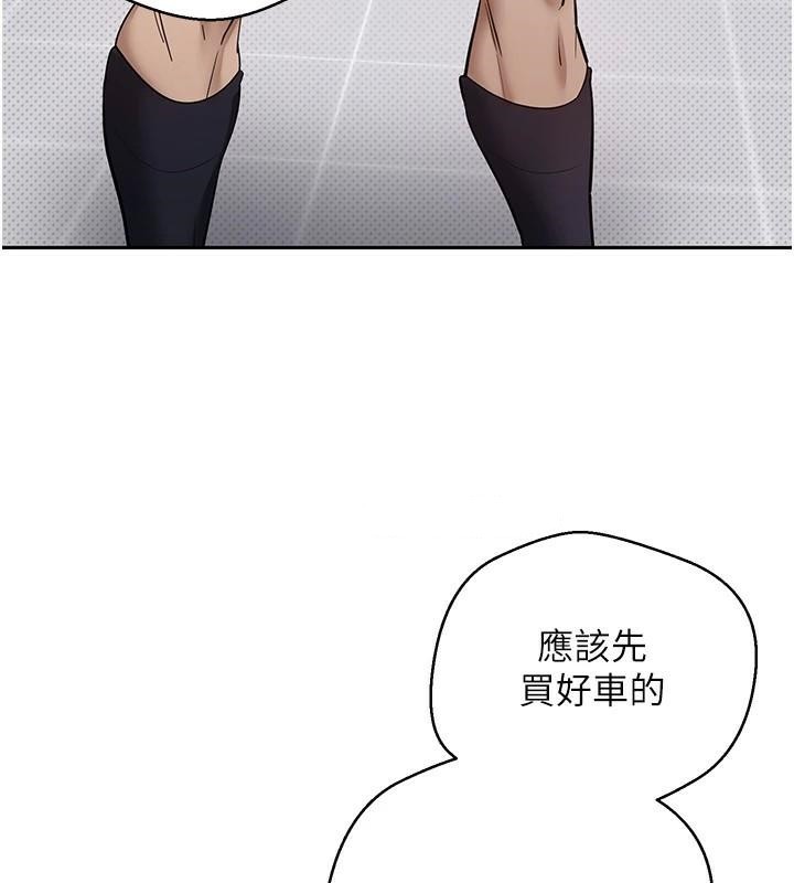 币转人生第6话-在路边裸下半身