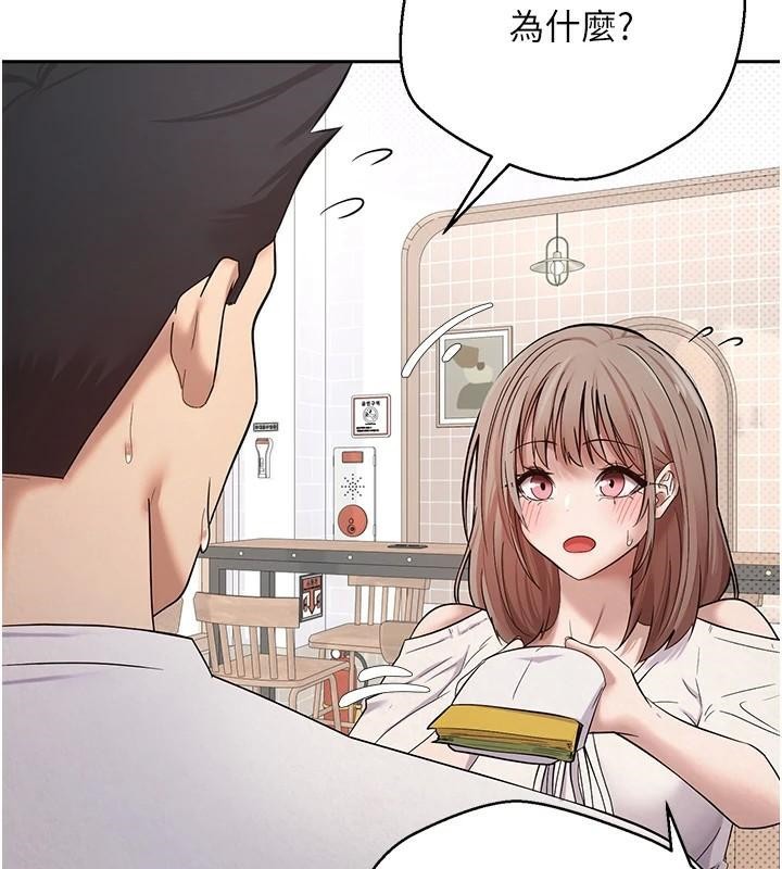 币转人生第6话-在路边裸下半身