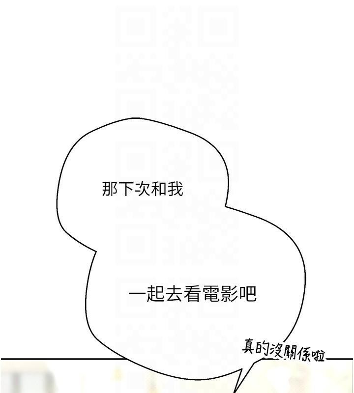 币转人生第6话-在路边裸下半身