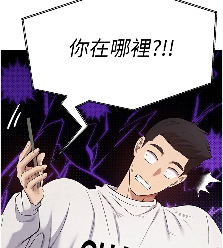 币转人生第6话-在路边裸下半身