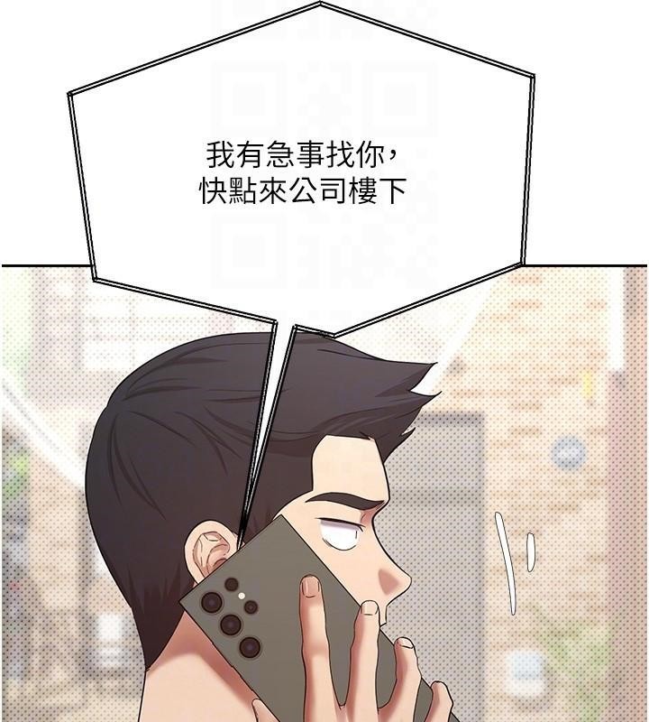 币转人生第6话-在路边裸下半身