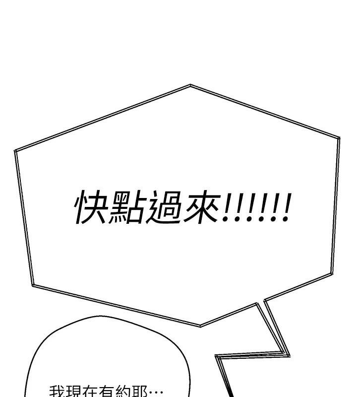 币转人生第6话-在路边裸下半身