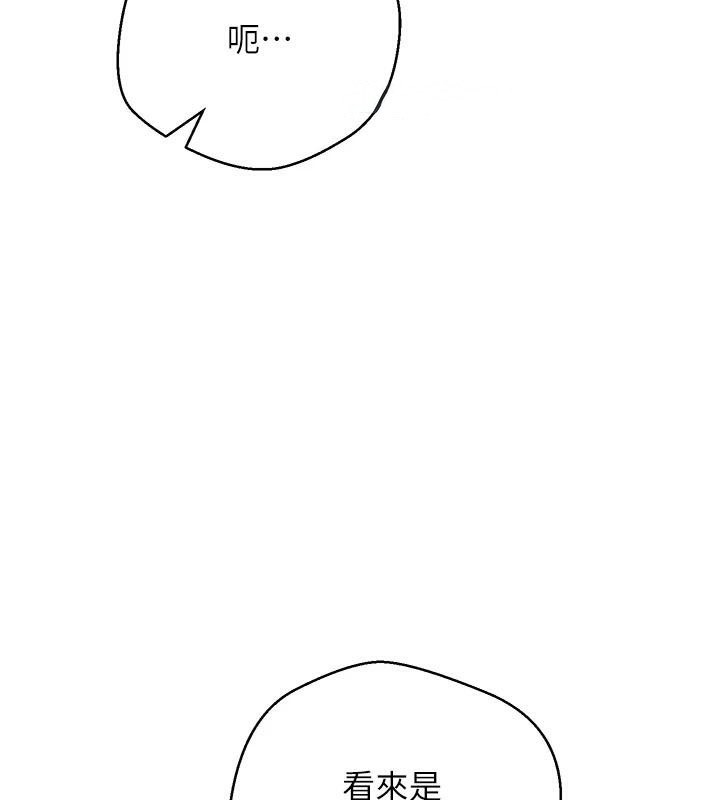 币转人生第6话-在路边裸下半身