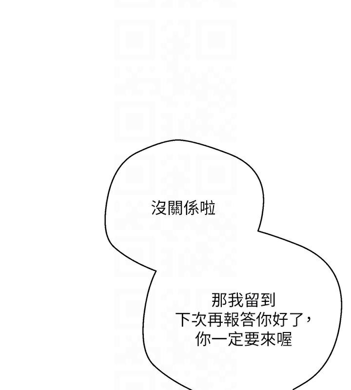 币转人生第6话-在路边裸下半身