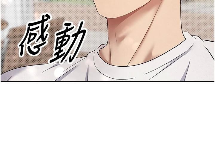 币转人生第6话-在路边裸下半身