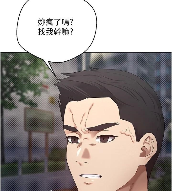 币转人生第6话-在路边裸下半身