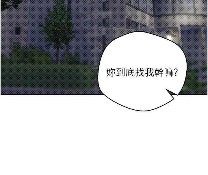 币转人生第6话-在路边裸下半身