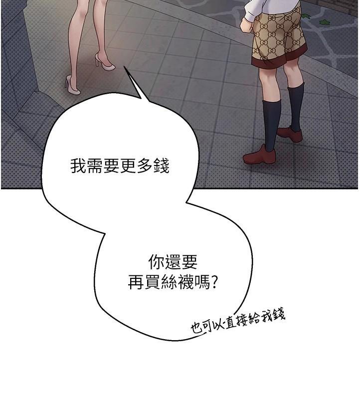 币转人生第6话-在路边裸下半身