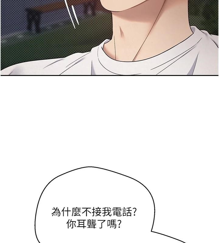 币转人生第6话-在路边裸下半身