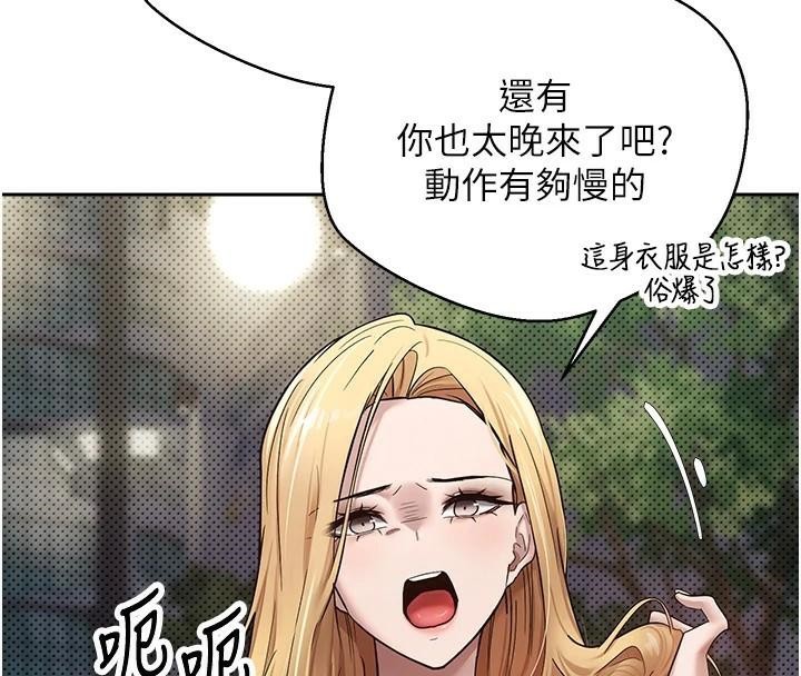 币转人生第6话-在路边裸下半身