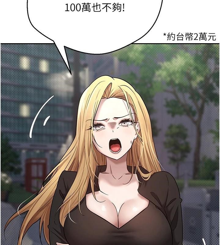 币转人生第6话-在路边裸下半身