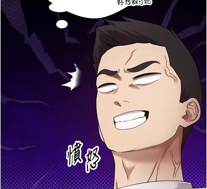 币转人生第6话-在路边裸下半身