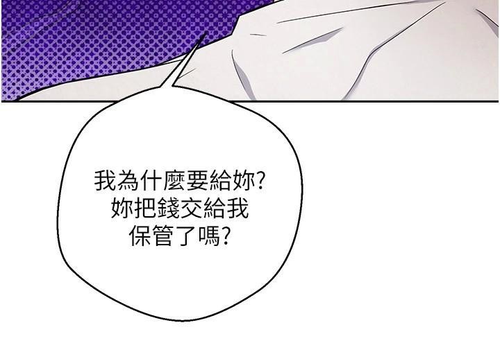 币转人生第6话-在路边裸下半身