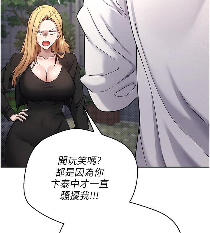 币转人生第6话-在路边裸下半身