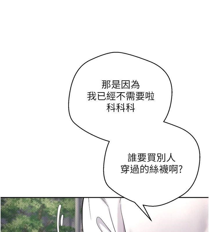 币转人生第6话-在路边裸下半身