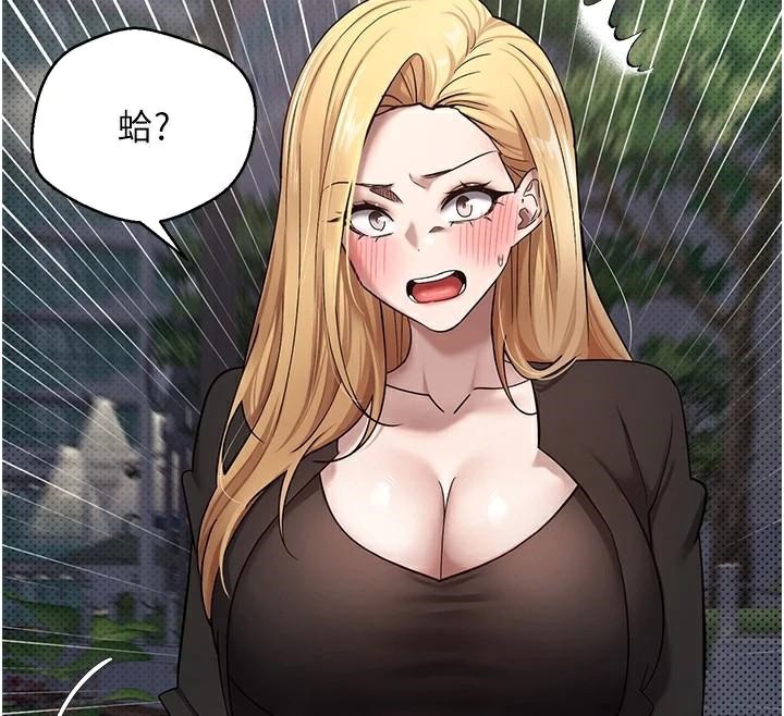 币转人生第6话-在路边裸下半身