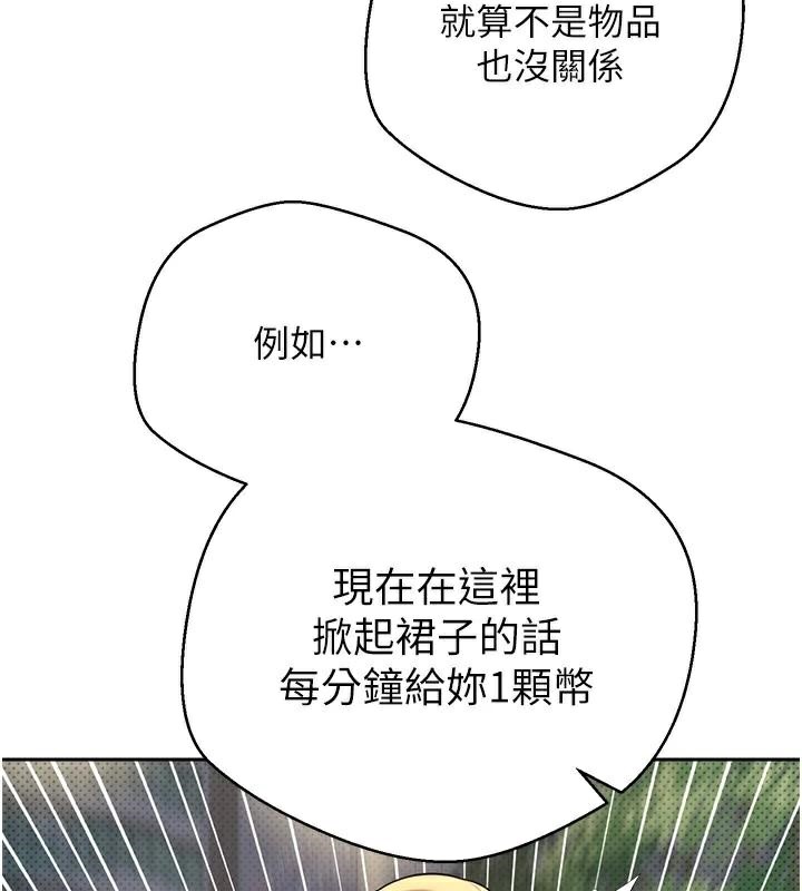 币转人生第6话-在路边裸下半身